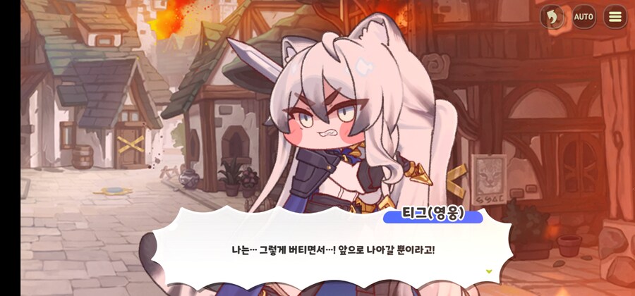 트릭컬)티그 디아나한테 받은 가르침을 떠올려라!_3.jpg