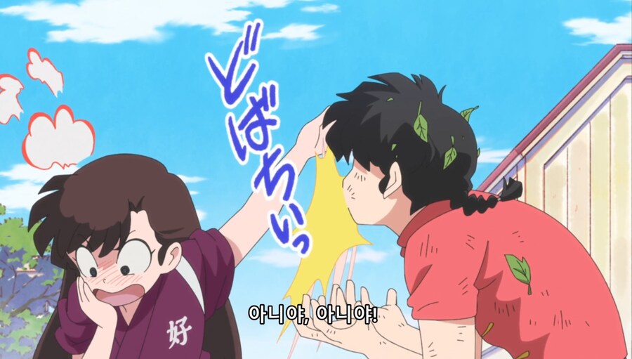 란마½) 네 약혼자 우쿄란다_53.jpg