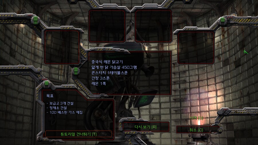 스타1) 올만에 스타 리마스터 깔아봄_4.png