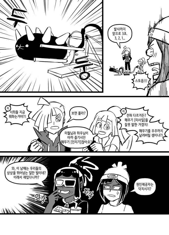 포켓몬)본인 픽시브에서 처음 랭킹 갔던 만화_8.png