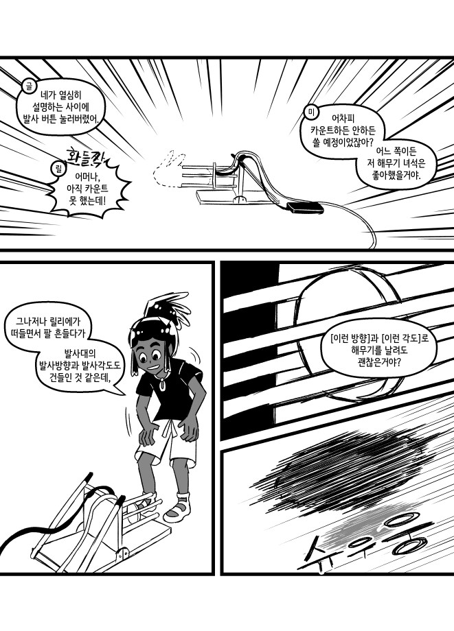 포켓몬)본인 픽시브에서 처음 랭킹 갔던 만화_10.png