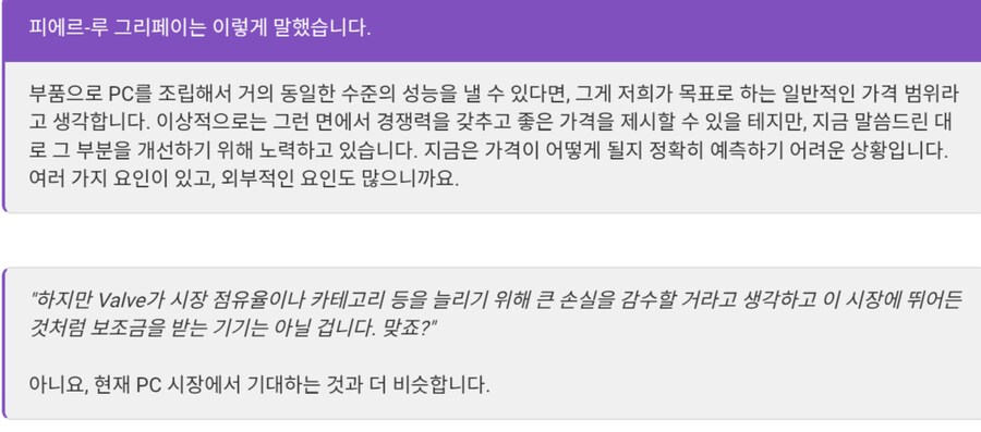 [스킬업] 밸브 인터뷰 - 스팀 머신 가격은 보조금 없이 판매_1.png