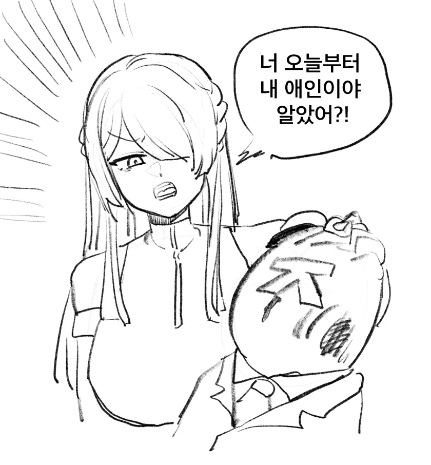 이젠 인간 따위 사랑 안할꺼야_9.webp