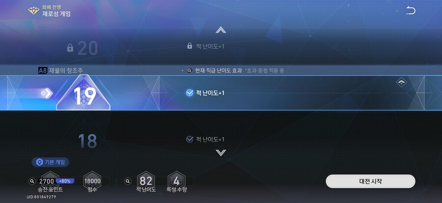 스타레일)화폐전쟁 거의 다 왔다_1.jpg