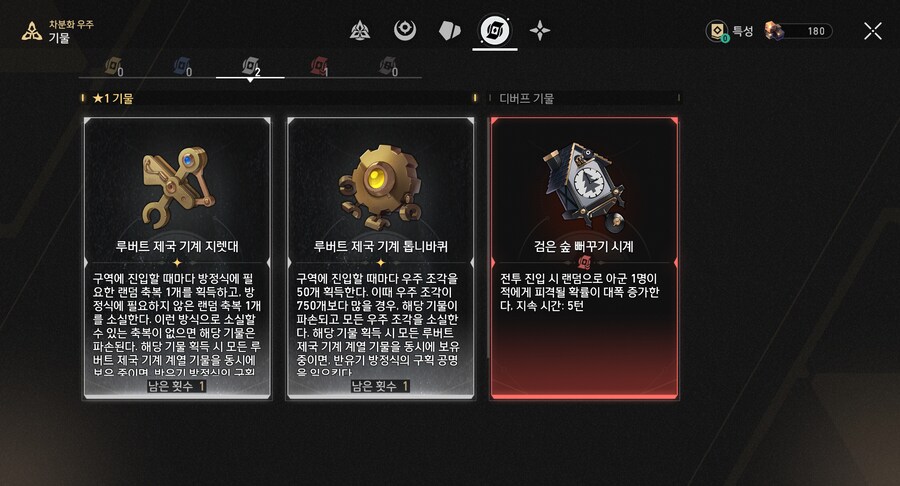 스타레일) 1라운드에 이정도면_1.png