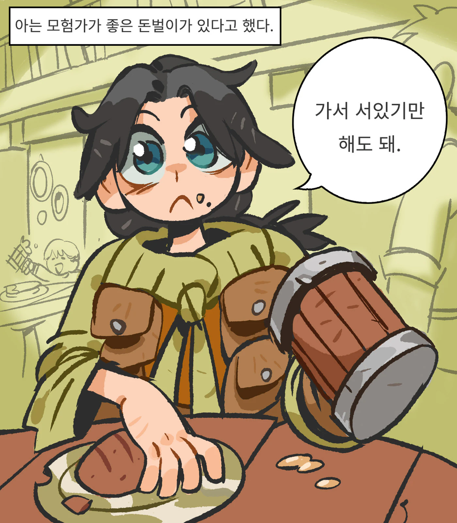 (4컷) 운이 좋은 모험가님_1.webp