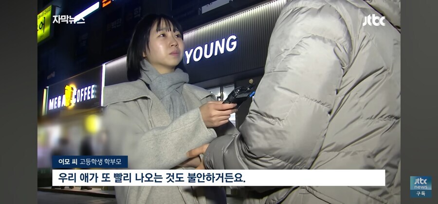 새벽까지 학생들 갈아넣게 해달라는 학원과 학부모들_6.jpg