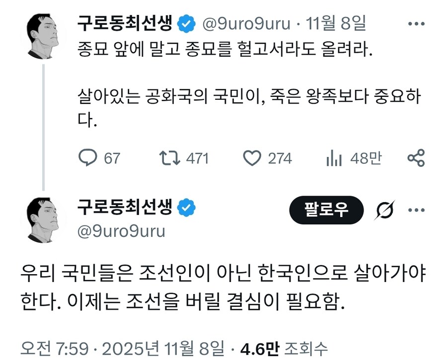 다 망해버린 조선왕조가 대한민국과 무슨 관계라고_1.jpg