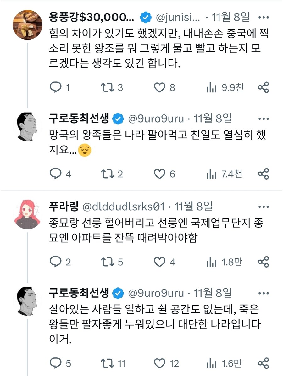 다 망해버린 조선왕조가 대한민국과 무슨 관계라고_2.jpg