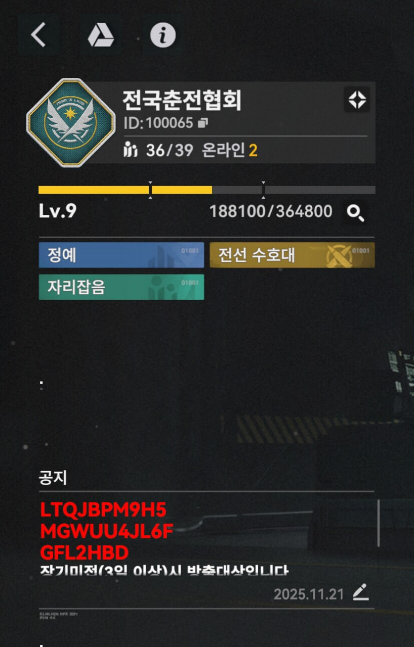 서클홍보) 전국춘전협회 서클원 모집중_1.jpg