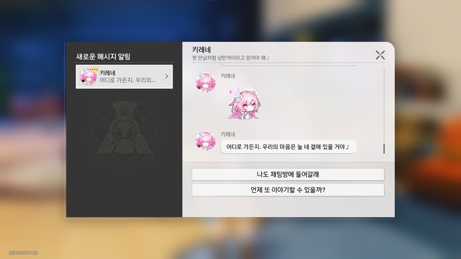 스타레일) 하 시1발 여지를 남기지 말라고..._1.png