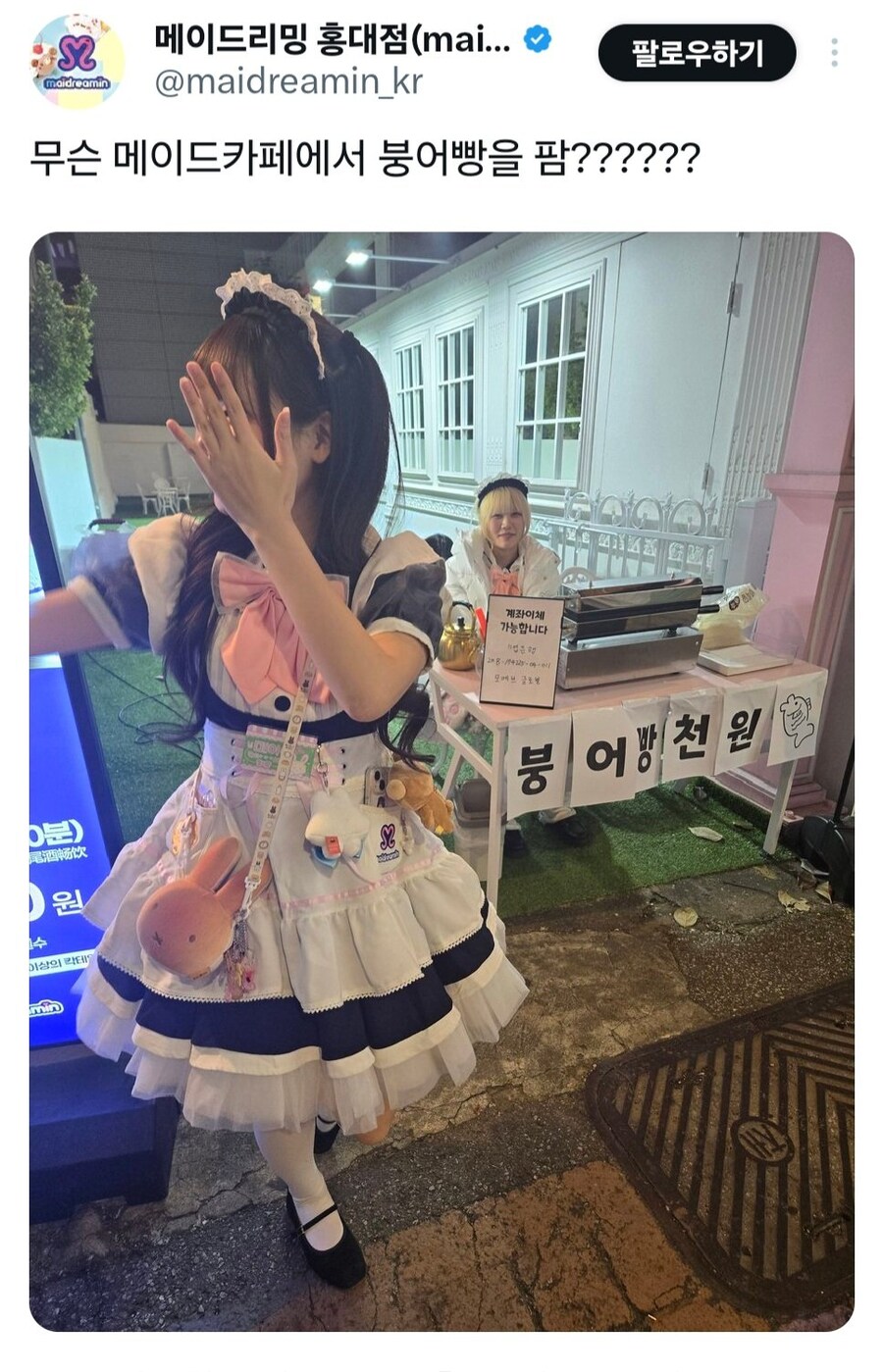 메이드카페 근황_1.jpg
