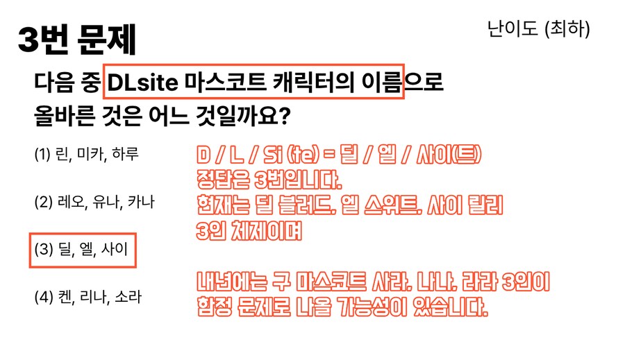 DLSite) 2025 DLSite 매니아 테스트 문제 해설_4.png