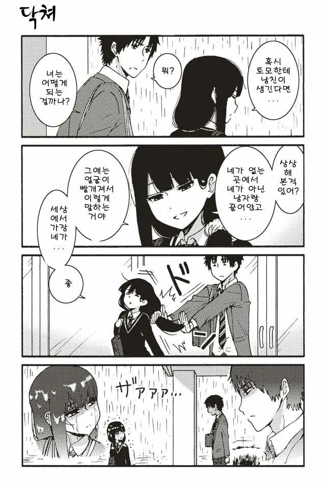 싫어하는 사람은 극도로 싫어하는 장르 갑_1.webp