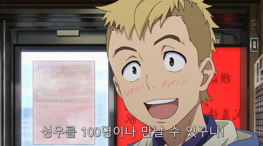 시로바코) 일반인과 성우 좋아하는 사람 대화_20.jpg