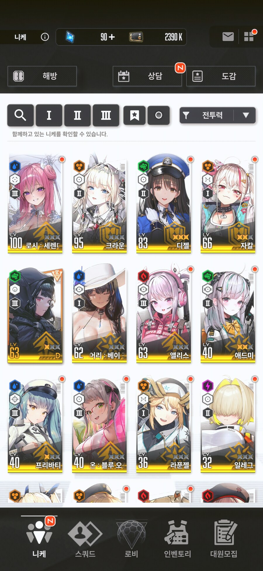 뉴비인데 질문좀 해도 될까요...?_1.jpg