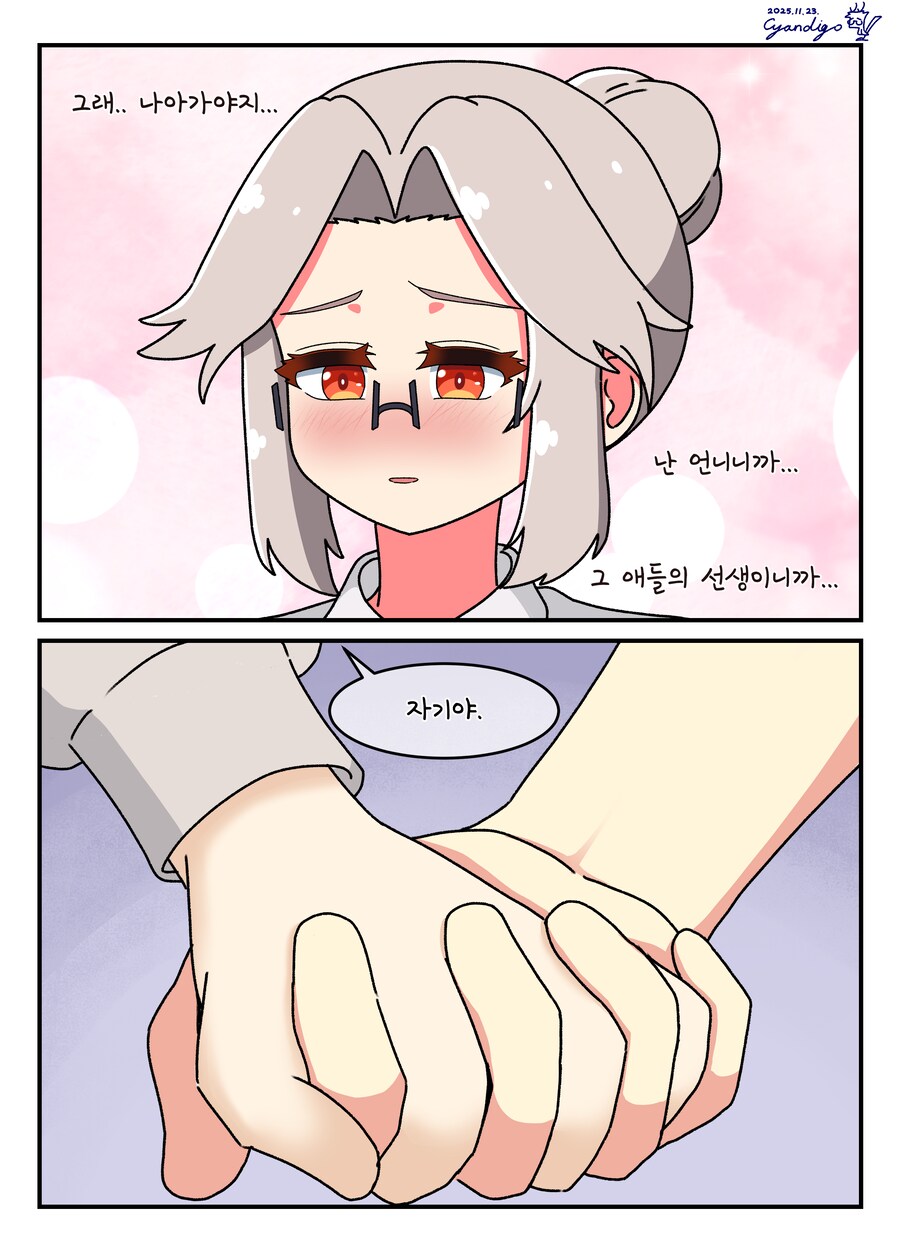 대학 조교 콘챠 마흔 번째_9.png