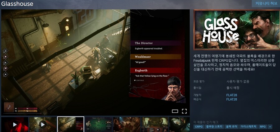 턴제 CRPG "글래스하우스" 발표 트레일러_1.jpg