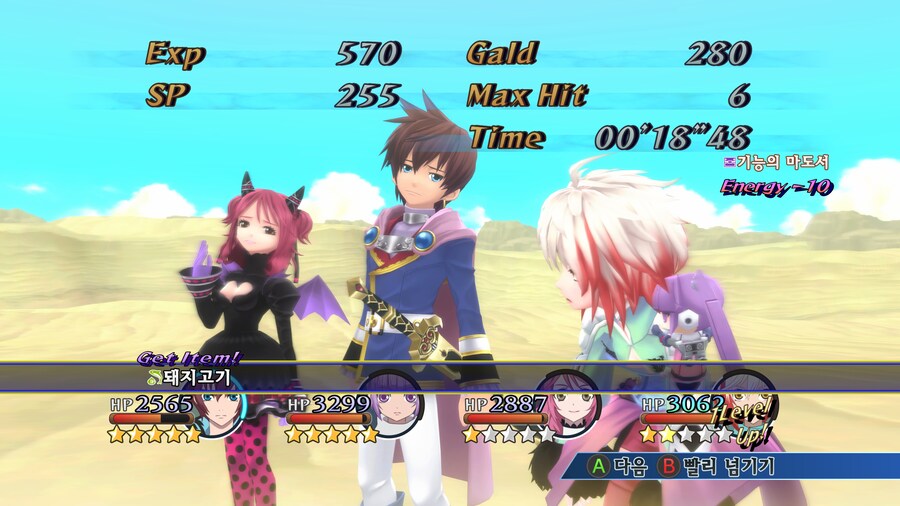 테일즈 오브 그레이세스 f 리마스터 스크린샷_2.jpg