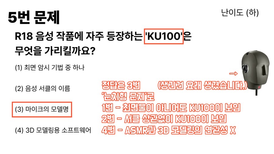 DLSite) 2025 DLSite 매니아 테스트 문제 해설_6.png