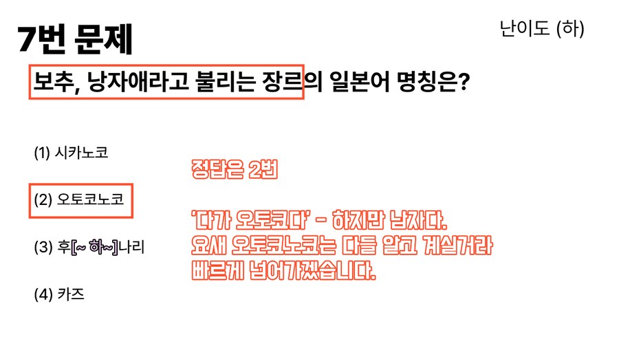 DLSite) 2025 DLSite 매니아 테스트 문제 해설_8.png