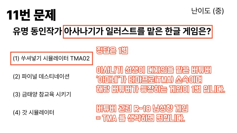 DLSite) 2025 DLSite 매니아 테스트 문제 해설_12.png