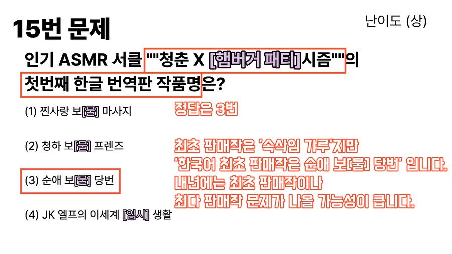 DLSite) 2025 DLSite 매니아 테스트 문제 해설_16.png