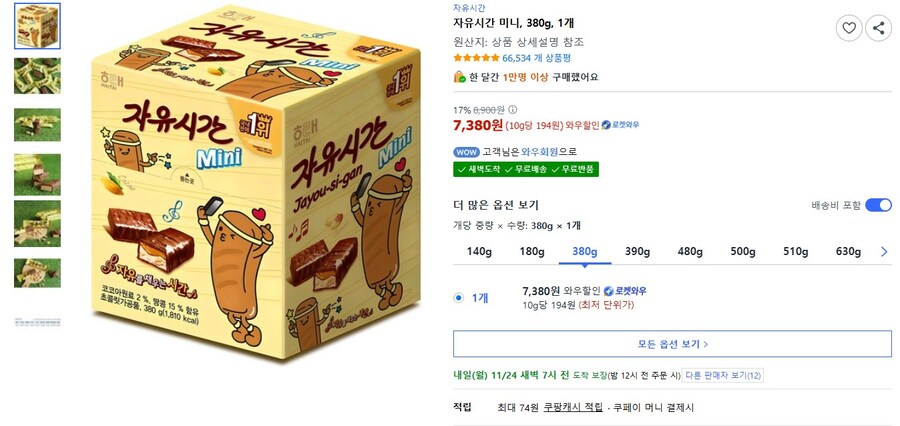 [쿠팡] 자유시간 미니 380g 7,380원_1.jpg