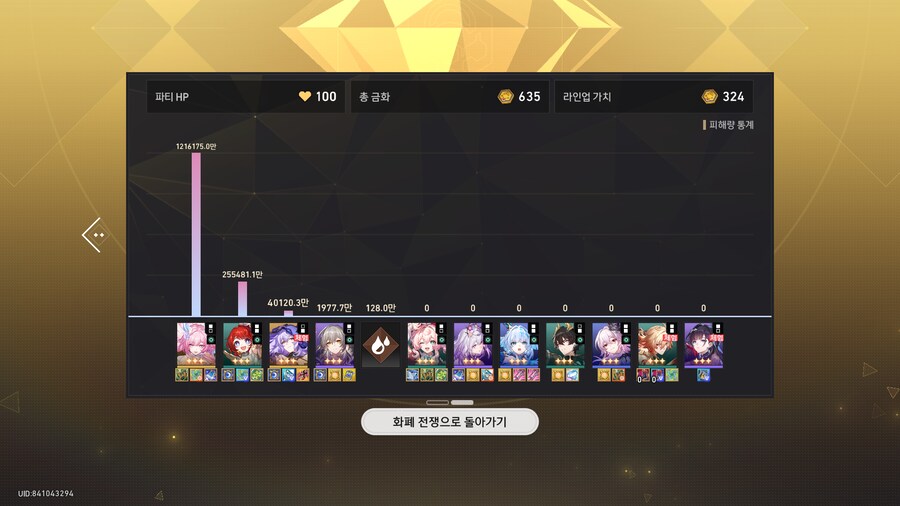 스타레일) 이게 키레네 3성 뽕맛이구나_1.png