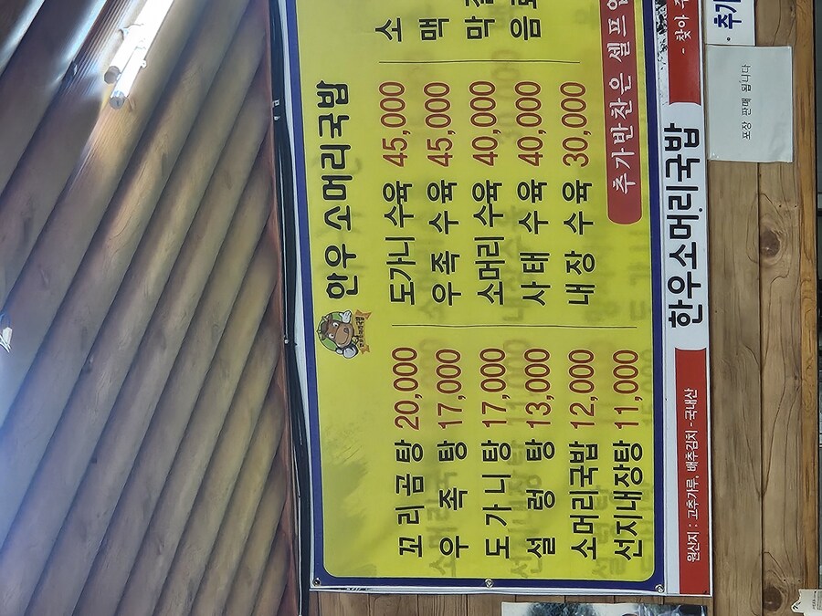 [음성] 오랜만에 뜨끈 한 국밥 먹었습니다_5.jpg