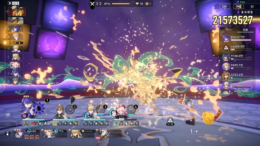 스타레일)다른 팟이었으면 조졌다인데_1.png