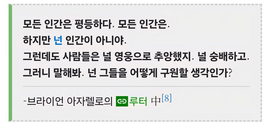 DCU)제임스 건 렉스 루터가 아쉬운 이유_2.jpg