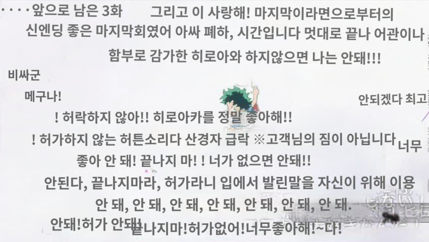 히로아카)애니 라스트 시즌 근황 ㅋㅋㅋㅋㅋ_1.jpg