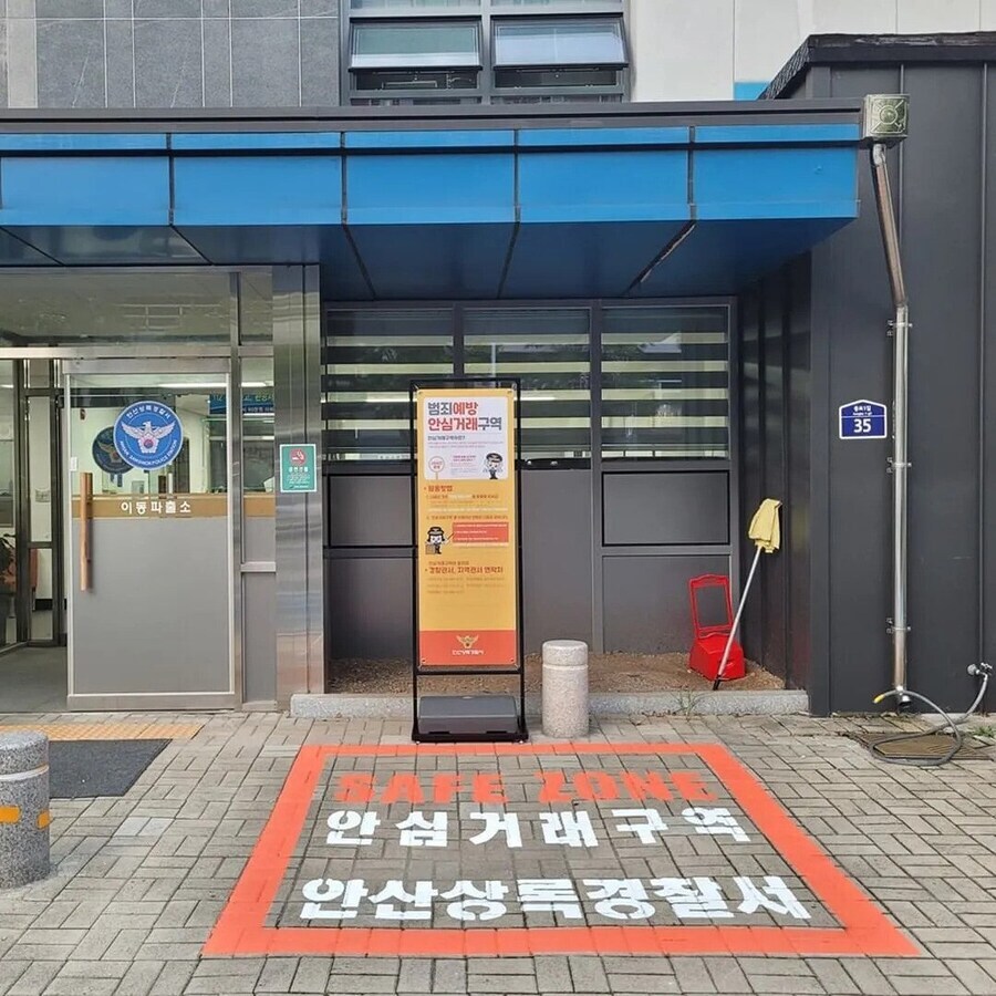 우리 동네에도 있으면 좋을 것 같은 직거래 안심거래구역_1.jpg