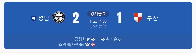 셋 중 하나는 죽는다는 그 일정. 과연 어느 팀이 죽었을까?(안죽었다고!!!)_4.png