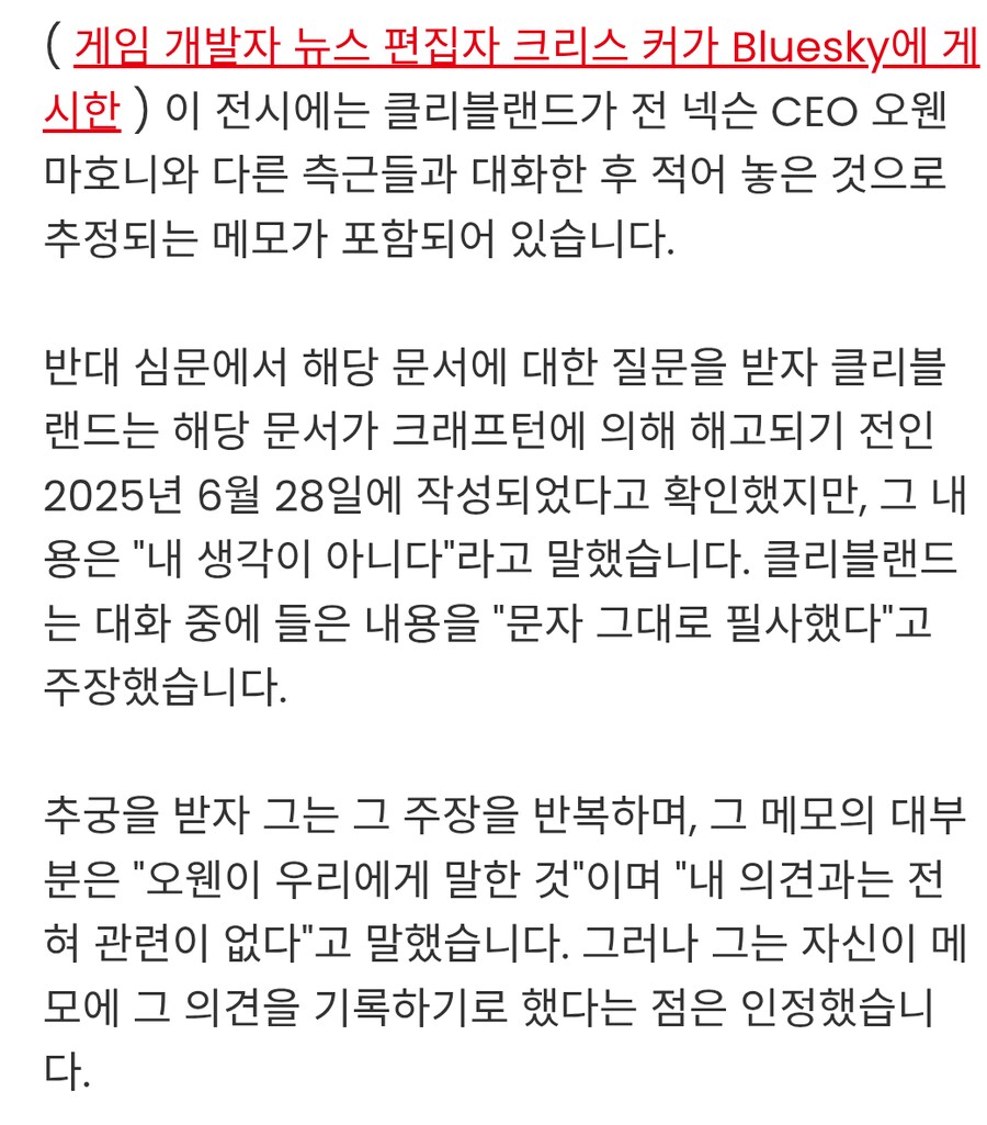 서브노티카2 제작사 한국을 비하하다_4.png