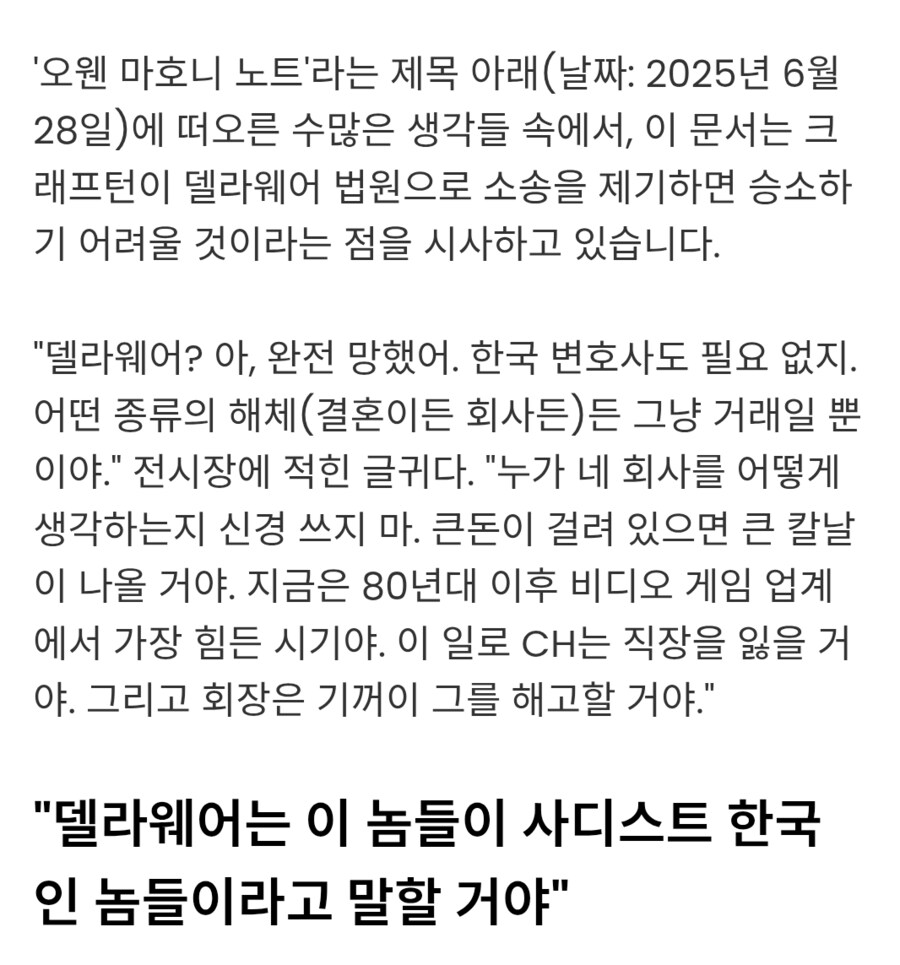 서브노티카2 제작사 한국을 비하하다_5.png