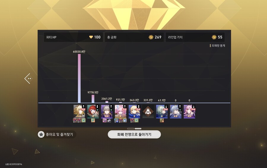 스타레일) 아글 개웃기네 진짜_1.jpg