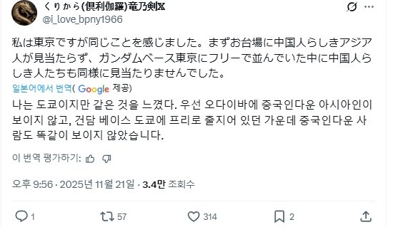 중국인 관광객이 없어진 후의 일본 건담베이스 근황._3.jpg