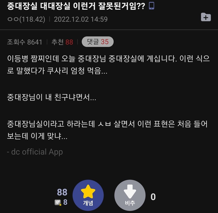 요즘 진짜 이해 안 가는 호칭_1.jpg