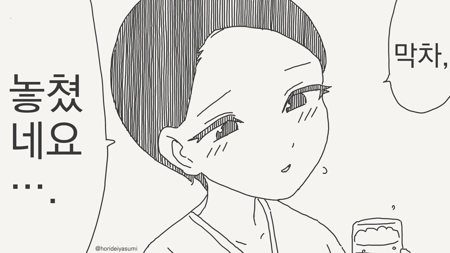 막차, 놓쳤네요......manwha_1.jpg