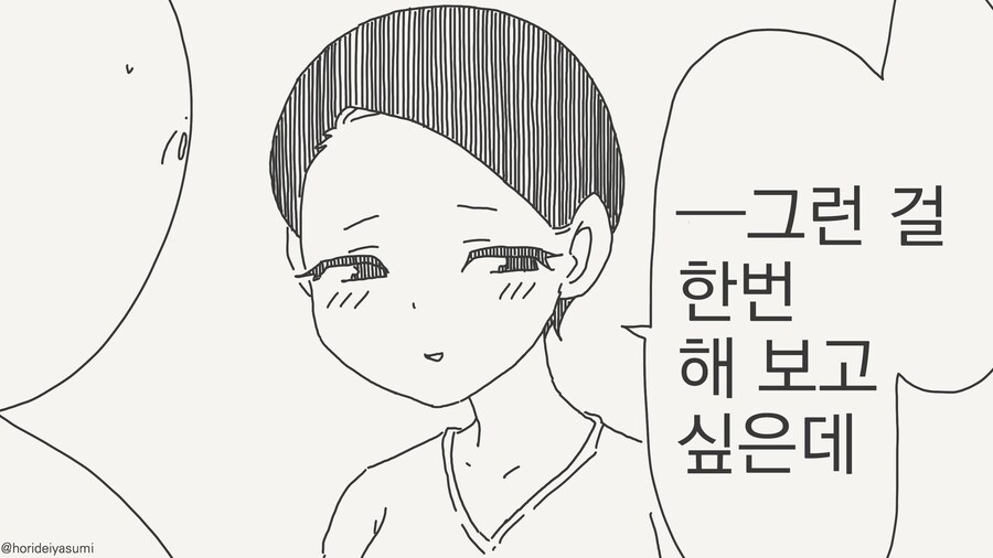 막차, 놓쳤네요......manwha_3.jpg