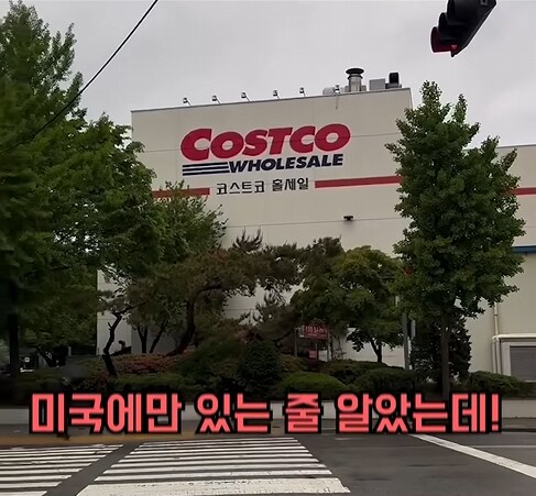 한국인이 미국에서 이마트를 발견했을 때 느낌_2.png