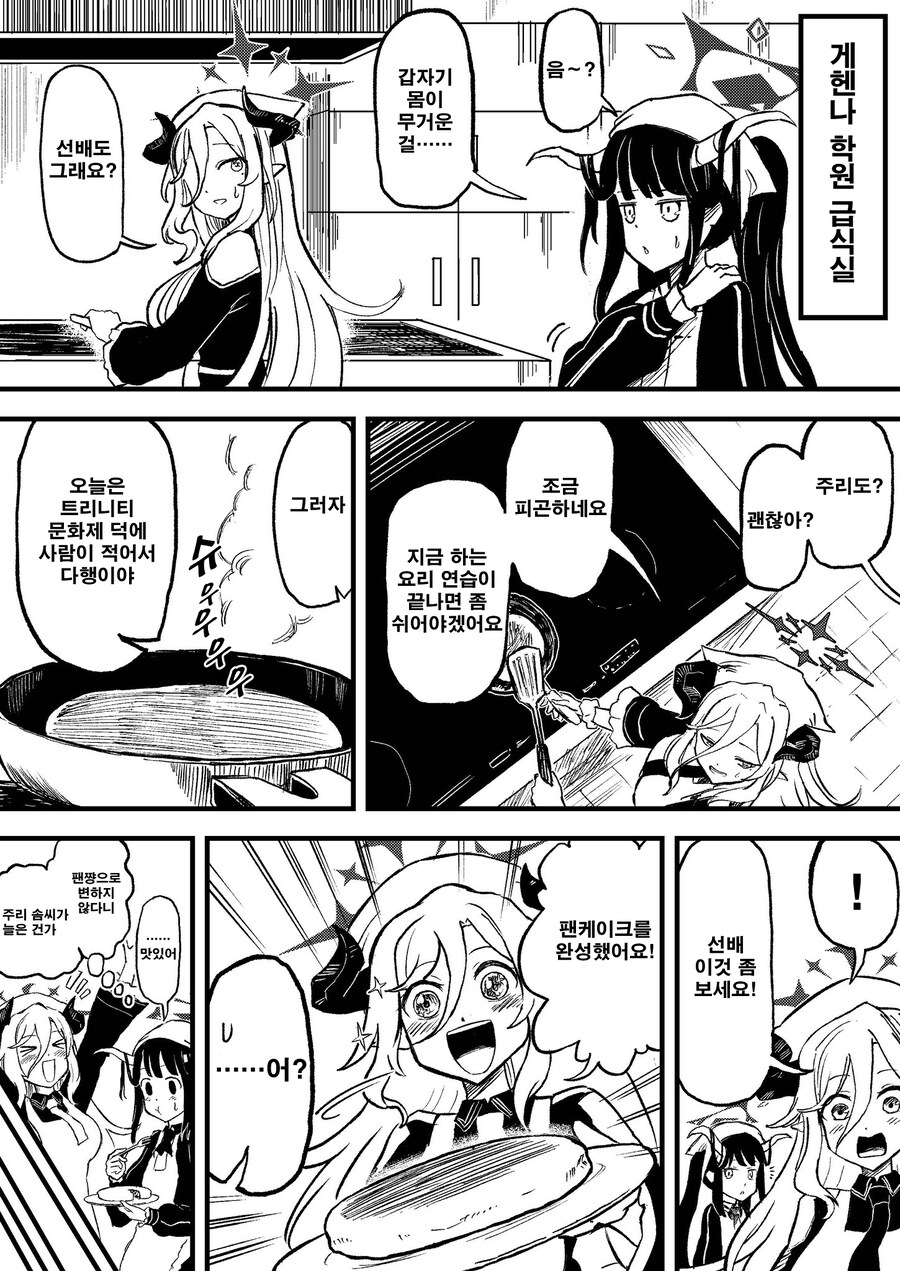 번역) 트리니티 후야제 3화 배경식질 풀버전_2.jpg