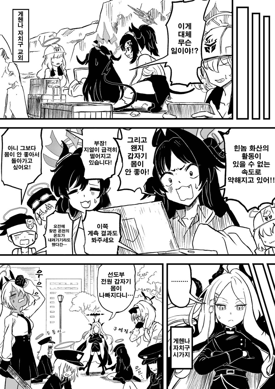 번역) 트리니티 후야제 3화 배경식질 풀버전_3.jpg