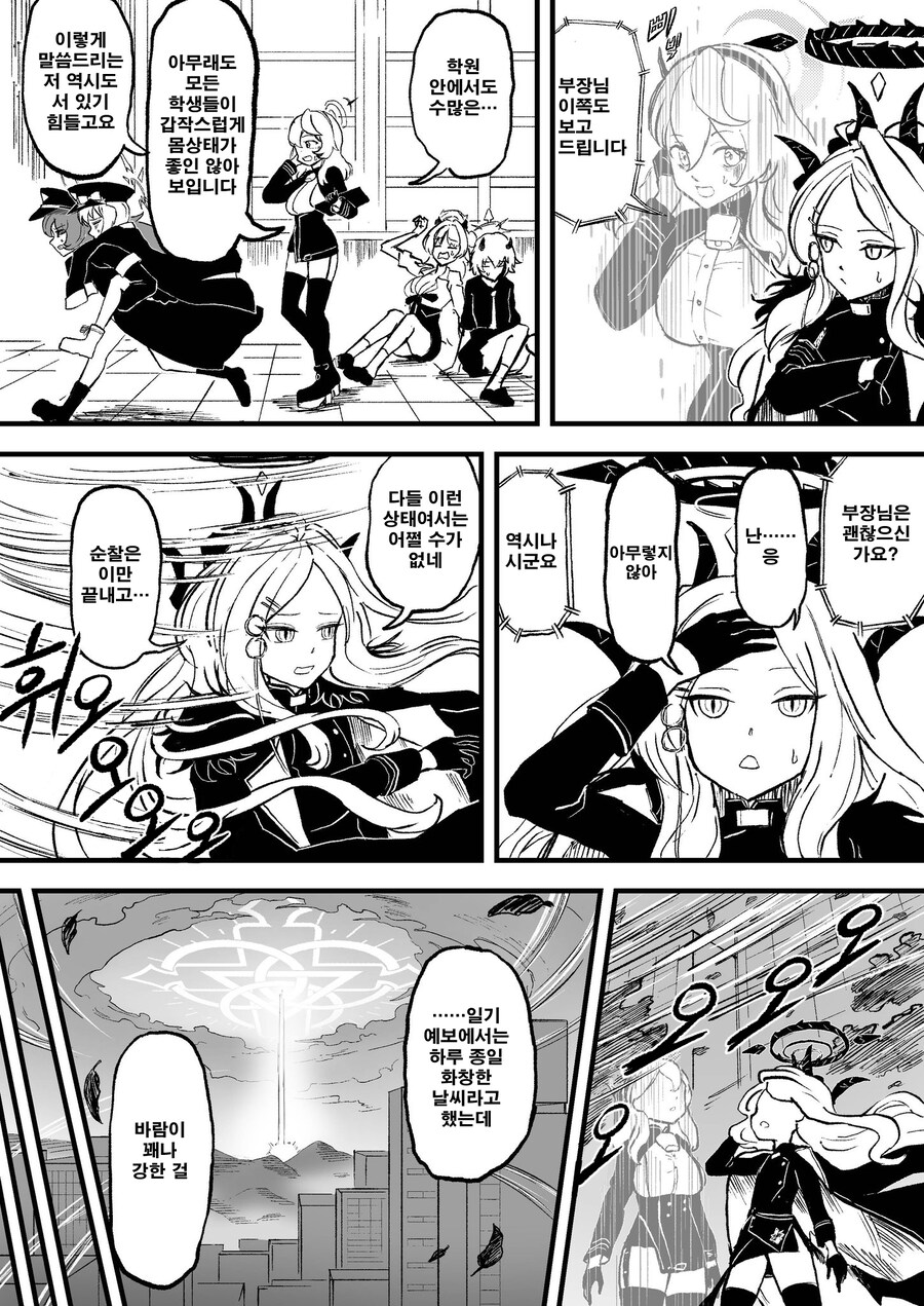 번역) 트리니티 후야제 3화 배경식질 풀버전_4.jpg