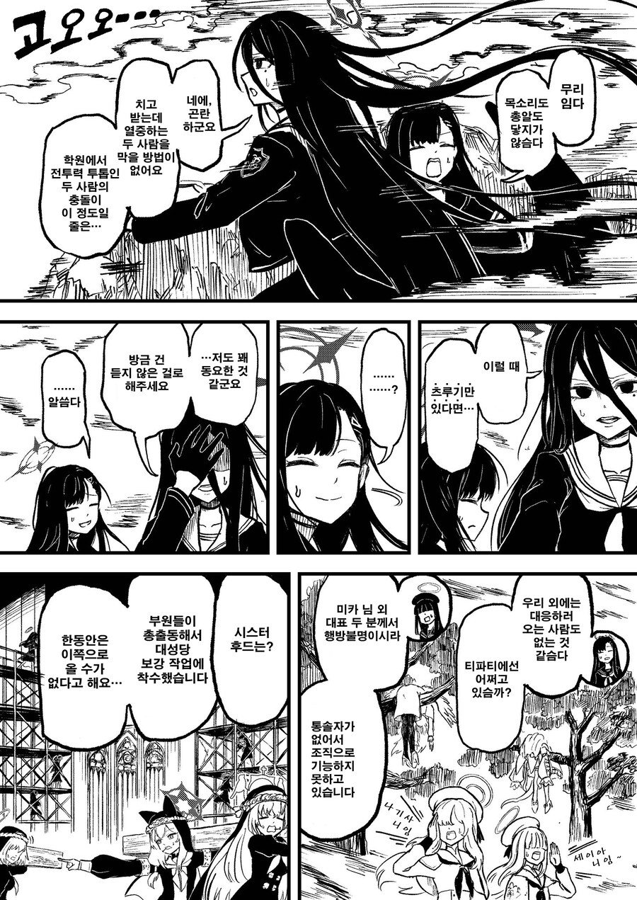 번역) 트리니티 후야제 3화 배경식질 풀버전_7.jpg