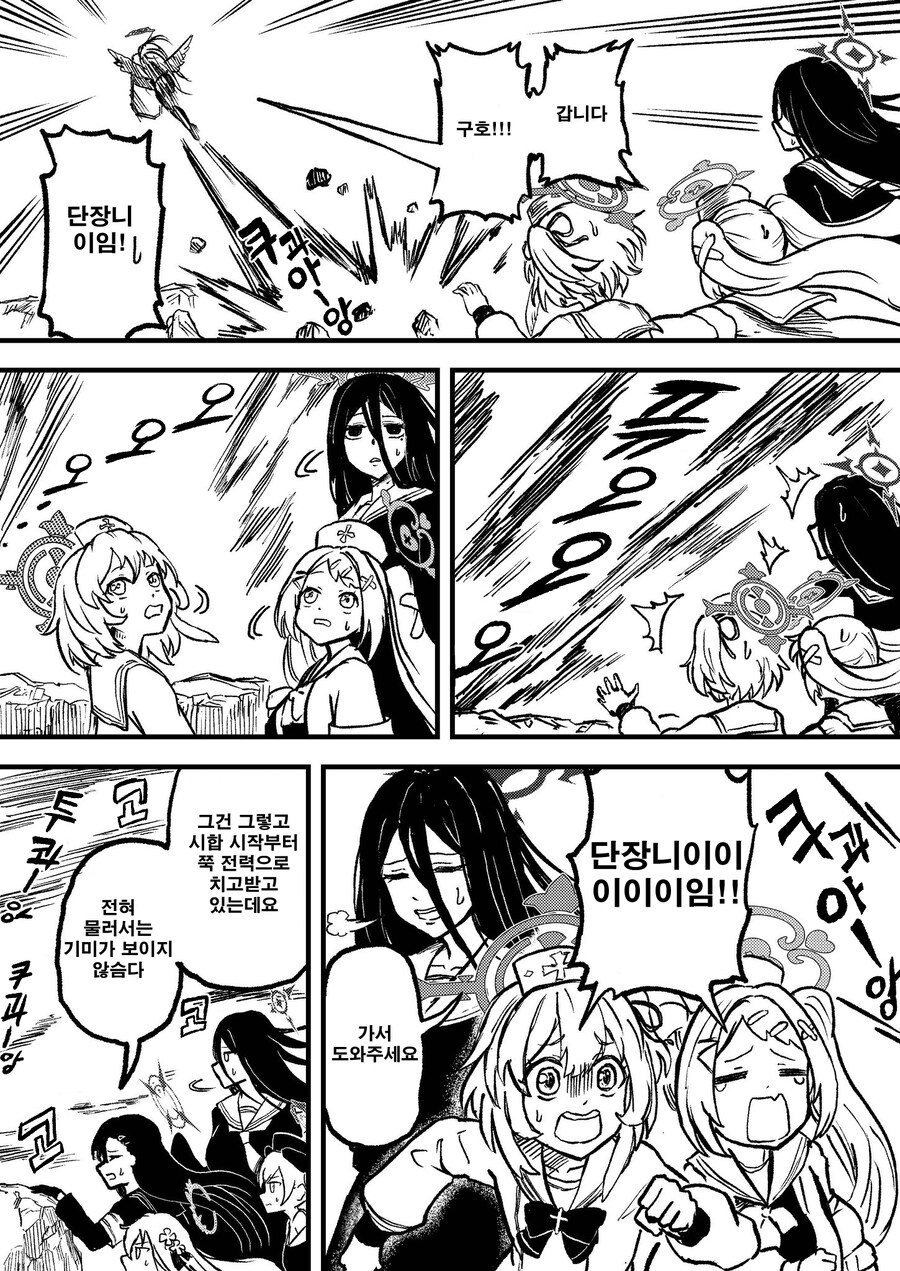 번역) 트리니티 후야제 3화 배경식질 풀버전_9.jpg