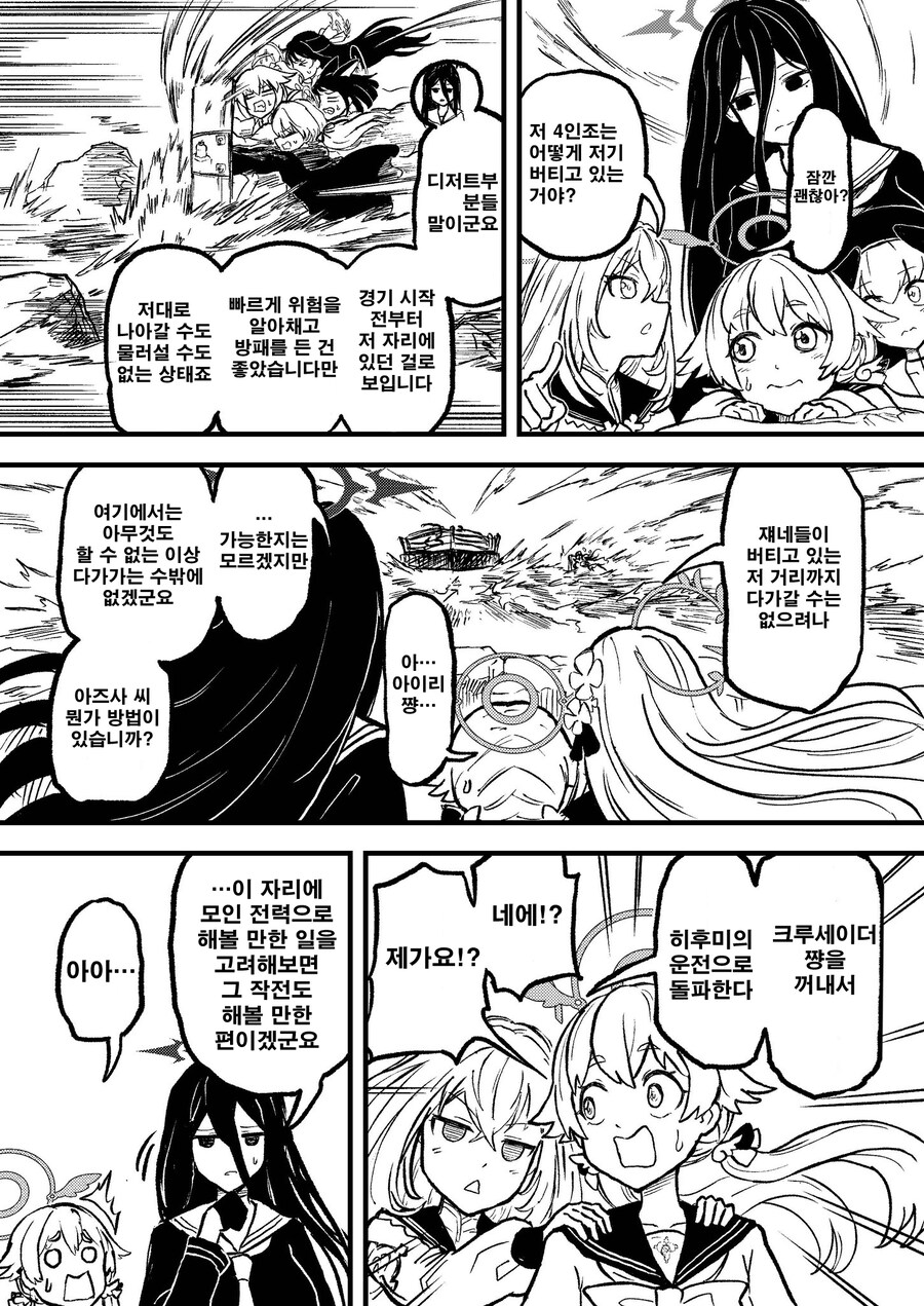 번역) 트리니티 후야제 3화 배경식질 풀버전_11.jpg