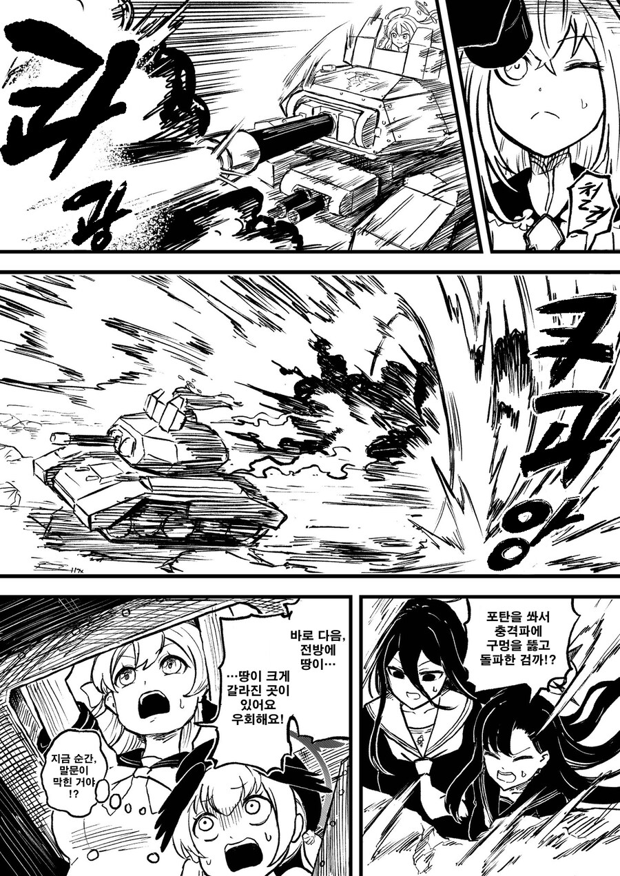 번역) 트리니티 후야제 3화 배경식질 풀버전_16.jpg